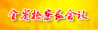 ר-ȫʡ쳤.jpg